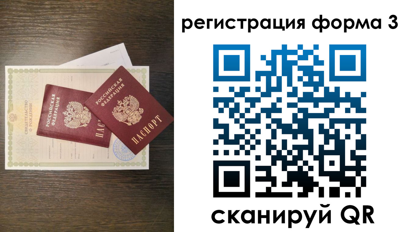 прописка для кредита в Немане