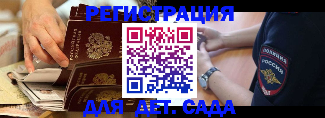 прописка для кредита в Немане