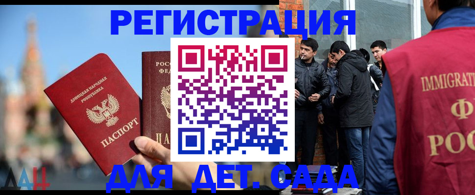 прописка в Немане