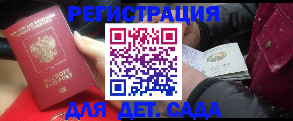 временная регистрация адрес в Немане